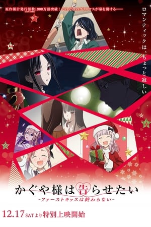 Image Kaguya-sama : Love is War -The First Kiss That Never Ends