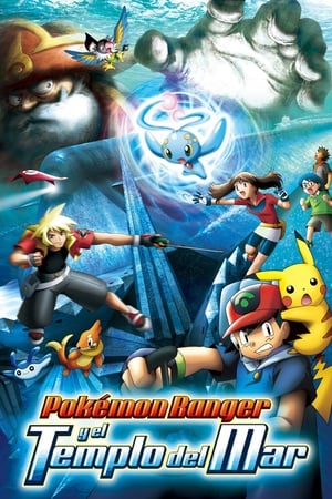 Poster Pokémon Ranger y el Templo del Mar 2006