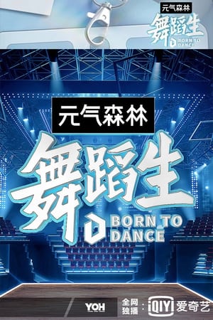 Poster Born To Dance 2021