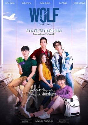 Poster WOLF เกมล่าเธอ 1. sezóna 9. epizoda 2019
