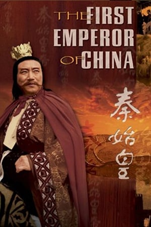 Poster The First Emperor 2006