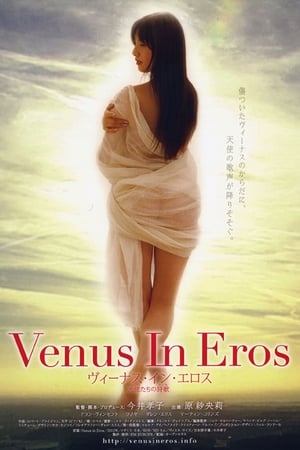 Poster Venus in Eros 2012