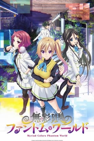 Poster Myriad Colors Phantom World Saison 1 “Haruhiko et Mai” 2016