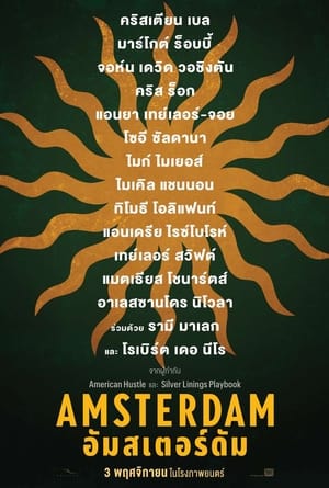 Poster อัมสเตอร์ดัม 2022