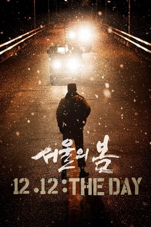 Poster 12.12: The Day 2023