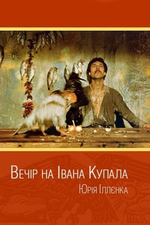 Poster Vecher nakanune Ivana Kupala 1968