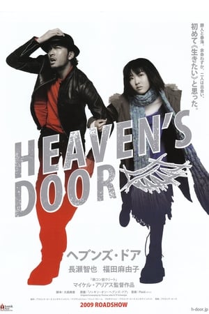 Poster ヘブンズ・ドア 2009