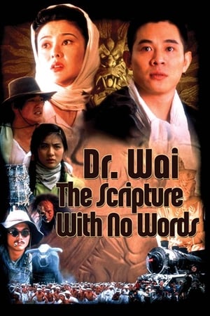 Poster Poszukiwacze Świętej Księgi 1996