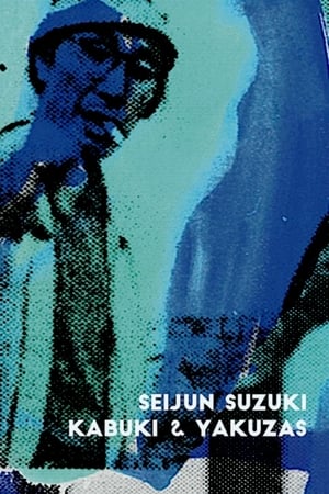 Poster Seijun Suzuki: kabuki & yakuzas 2002