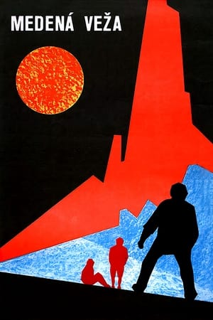 Poster 铜塔 1970
