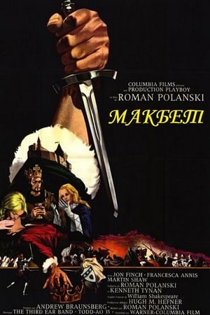 Poster Макбет 1971