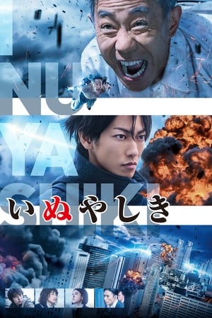 Poster Last Hero Inuyashiki 2018