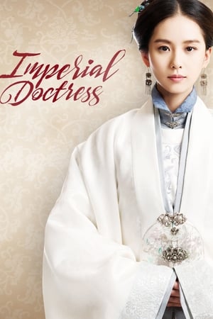 Poster The Imperial Doctress 2016