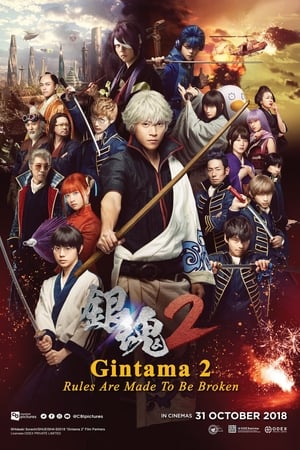 Image Gintama 2: Rules Are Made to Be Broken