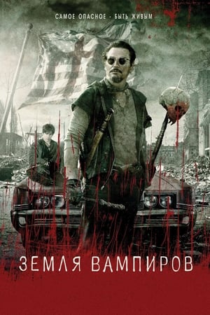 Poster Земля вампиров 2010