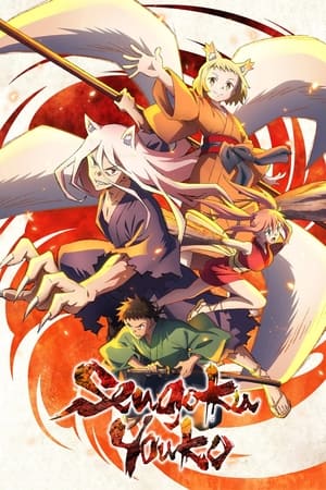 Poster Sengoku Youko 2024