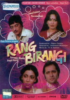 Poster Rang Birangi 1983