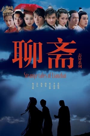 Poster Strange Tales of Liao Zhai Season 3 Episode 15 2010