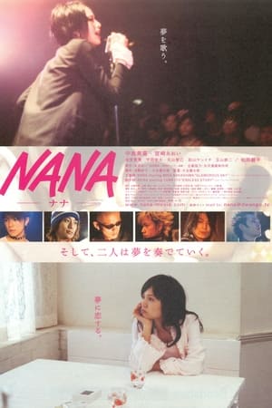 Poster Нана 2005