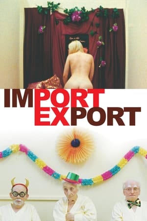 Image Импорт/Експорт