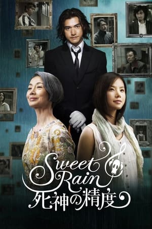 Poster Sweet Rain: 死神の精度 2008