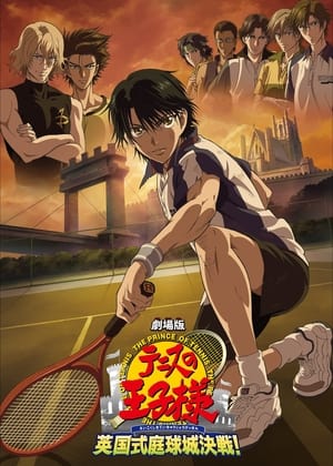 Poster 劇場版テニスの王子様 英国式庭球城決戦！ 2011
