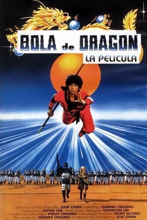 Poster Dragon Ball: Comienza la magia 1991