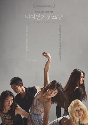 Image Hyeon's Quartet