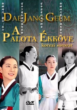 Poster A palota ékköve 1. évad 43. epizód 2004
