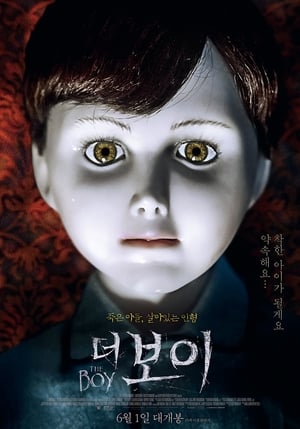Poster 더 보이 2016