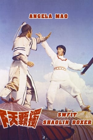 Poster 獨霸天下 1978