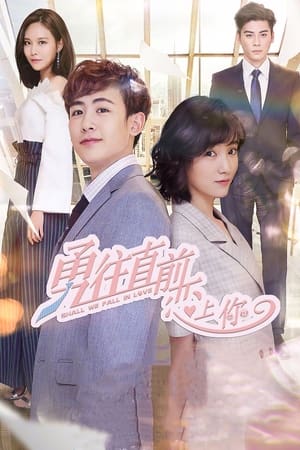 Poster Shall We Fall in Love Season 1 Episode 16 2019