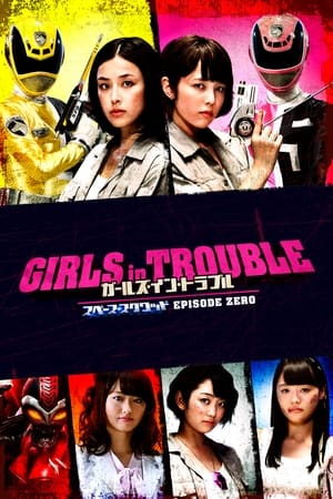 Poster GIRLS in TROUBLE SPACE SQUAD EPISODE ZERO 2017