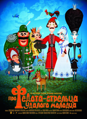 Poster The Tale of Fedot the Strelets 2008