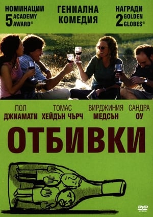 Poster Отбивки 2004