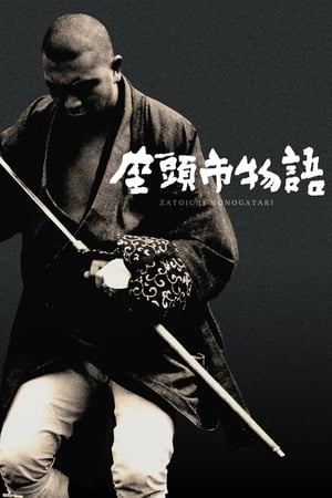 Image Zatoichi: Kör Samuray'ın Öyküsü