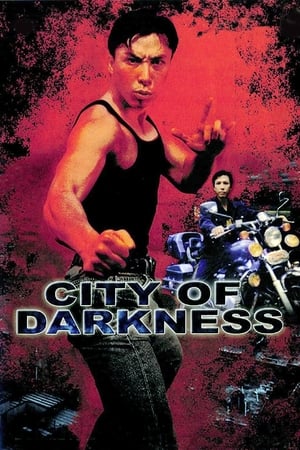 Poster 黑色城市 1999