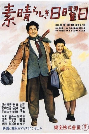 Poster Великолепное воскресенье 1947
