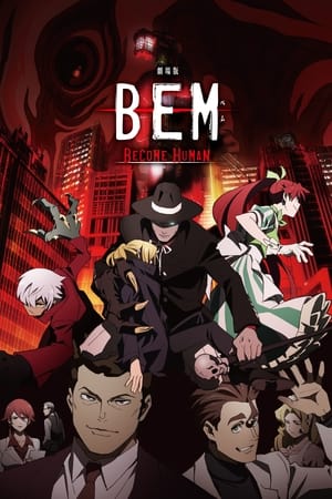 Poster 劇場版BEM 〜BECOME HUMAN〜 2020