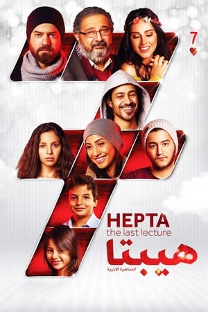 Poster Hepta (The Last Lecture) 2016