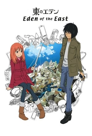 Image Eden of the East