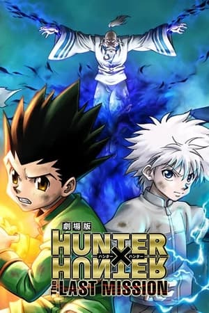 Poster Hunter × Hunter: The Last Mission 2013