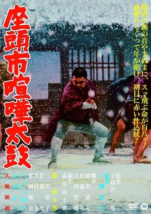 Poster Samaritan Zatoichi 1968