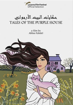 Image Tales of the Purple House