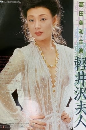 Poster Lady Karuizawa 1982