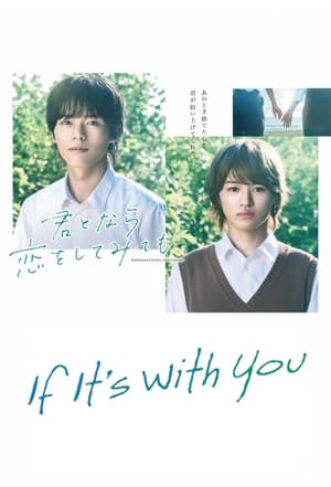Poster If It's with You 2023