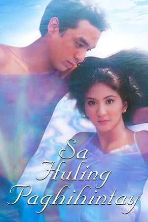 Poster Sa Huling Paghihintay 2001