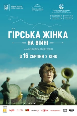 Poster Гірська жінка: На війні 2018