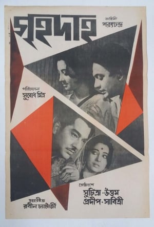 Poster Grihadaha 1967