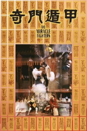 Poster The Miracle Fighters 1982